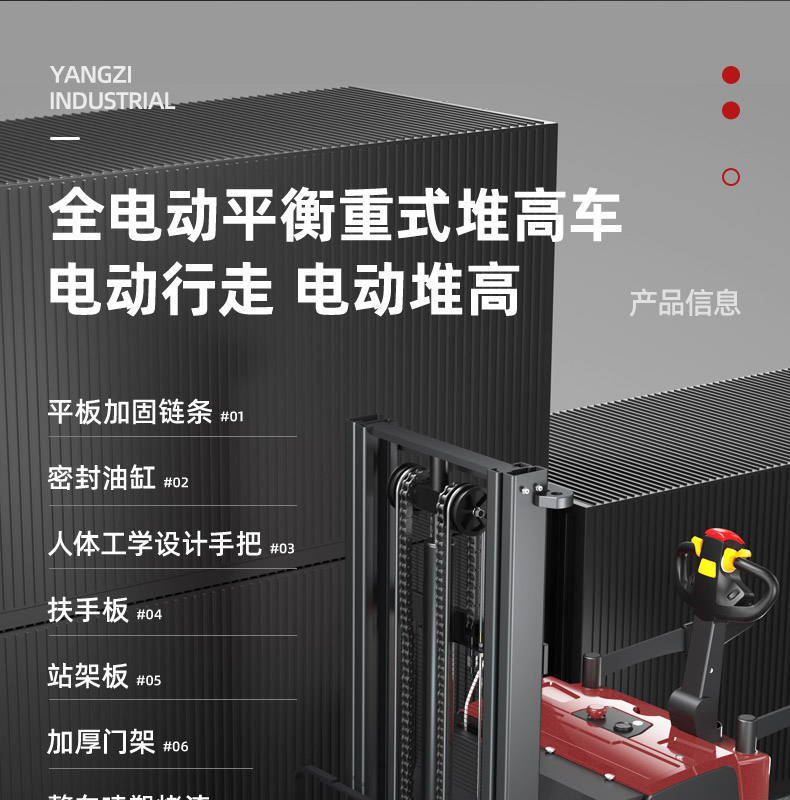 揚子CPD搬運車  平衡重式推高車(圖3)