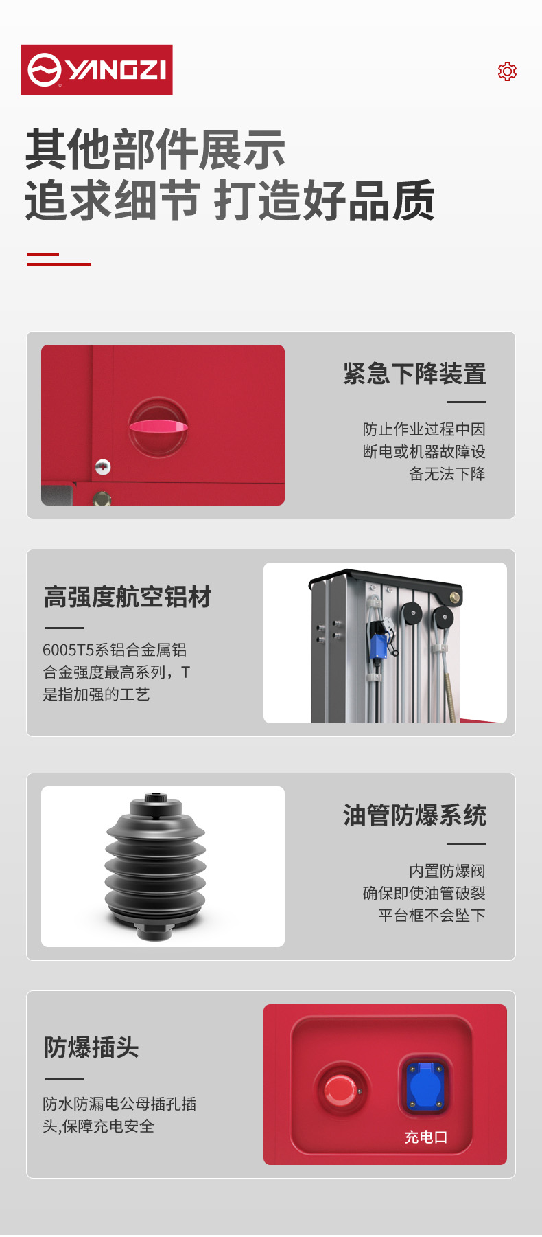 揚(yáng)子升降平臺(tái)DZ1 升降機(jī)(圖10) 揚(yáng)子升降平臺(tái)DZ1 升降機(jī)(圖10)