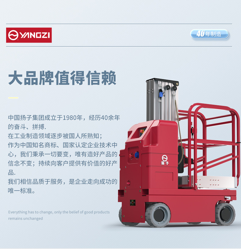 揚(yáng)子升降平臺(tái)DZ1 升降機(jī)(圖1) 揚(yáng)子升降平臺(tái)DZ1 升降機(jī)(圖1)