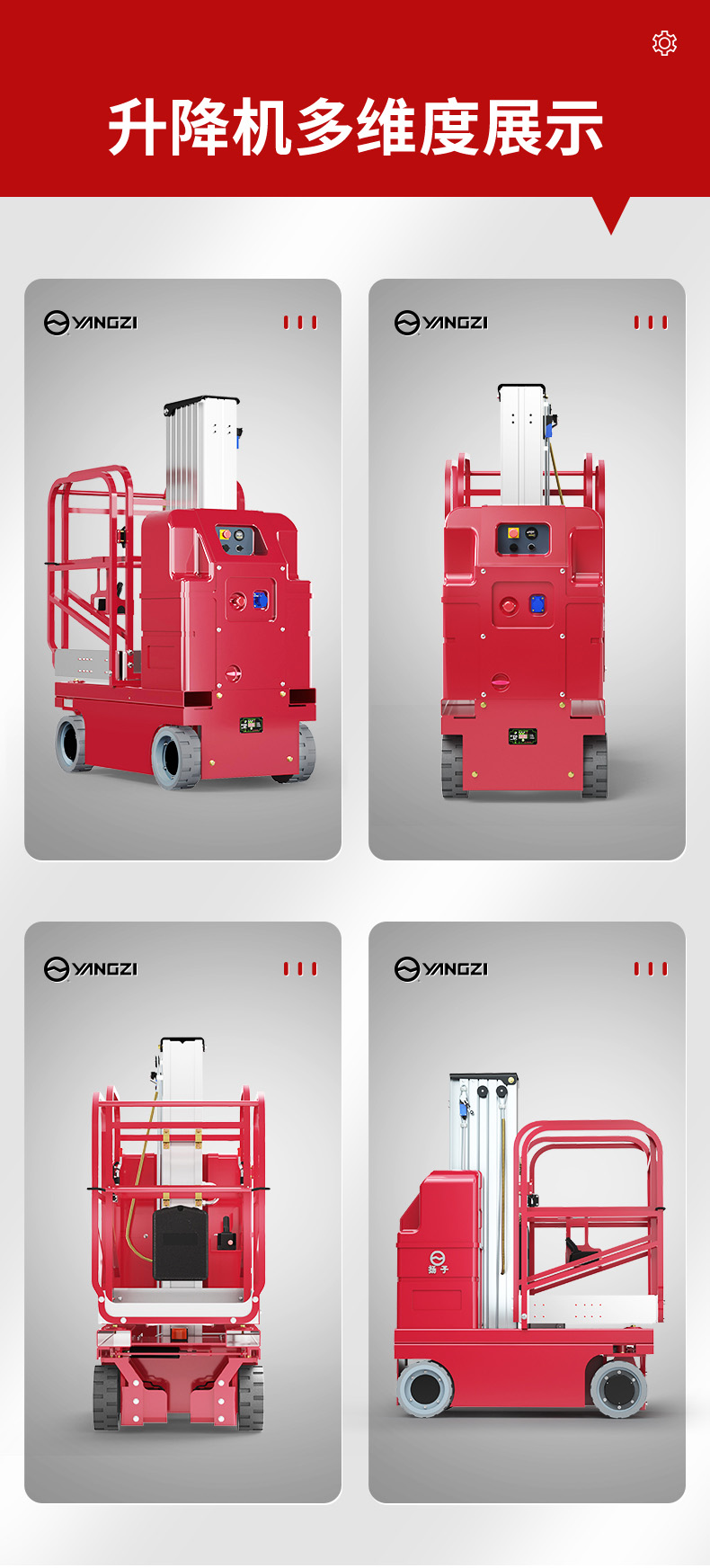 揚(yáng)子升降平臺(tái)DZ1 升降機(jī)(圖11) 揚(yáng)子升降平臺(tái)DZ1 升降機(jī)(圖11)