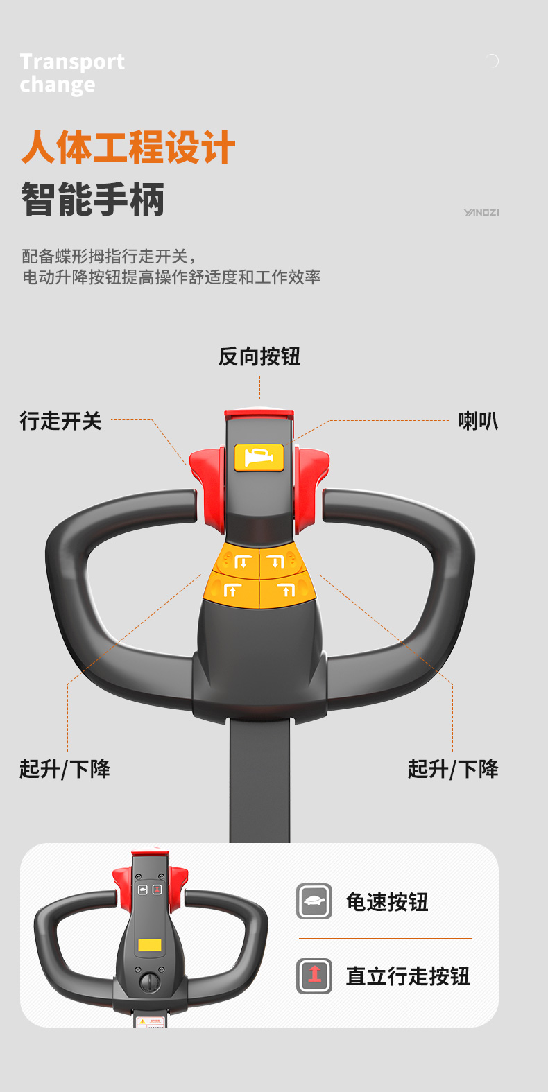 揚(yáng)子全電動2噸搬運(yùn)車NPT 電動叉車(圖8)