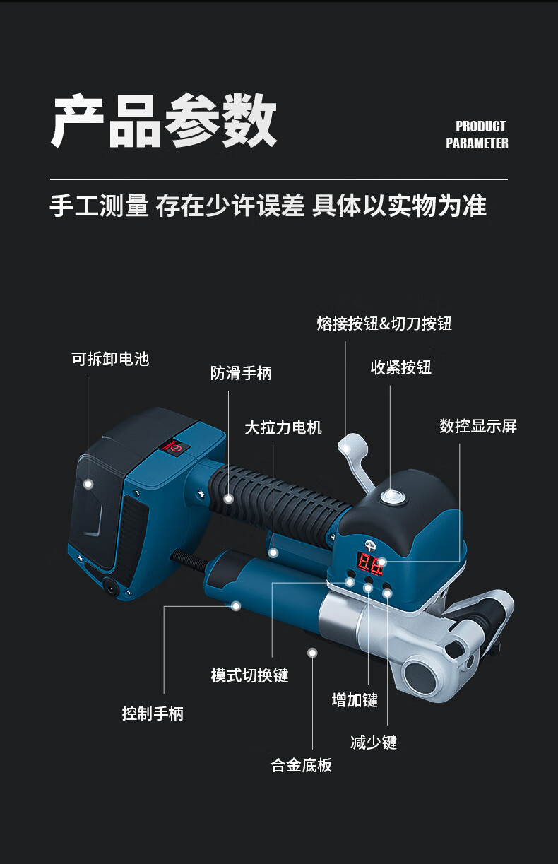 揚子電動打包機(jī)YZ-D19(圖9)