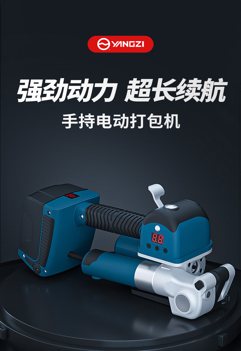 揚子電動打包機(jī)YZ-D19(圖1)