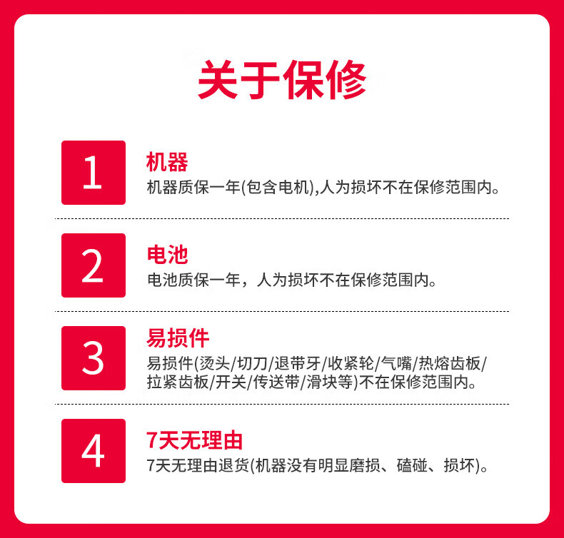 揚子電動打包機(jī)YZ-D19(圖11)