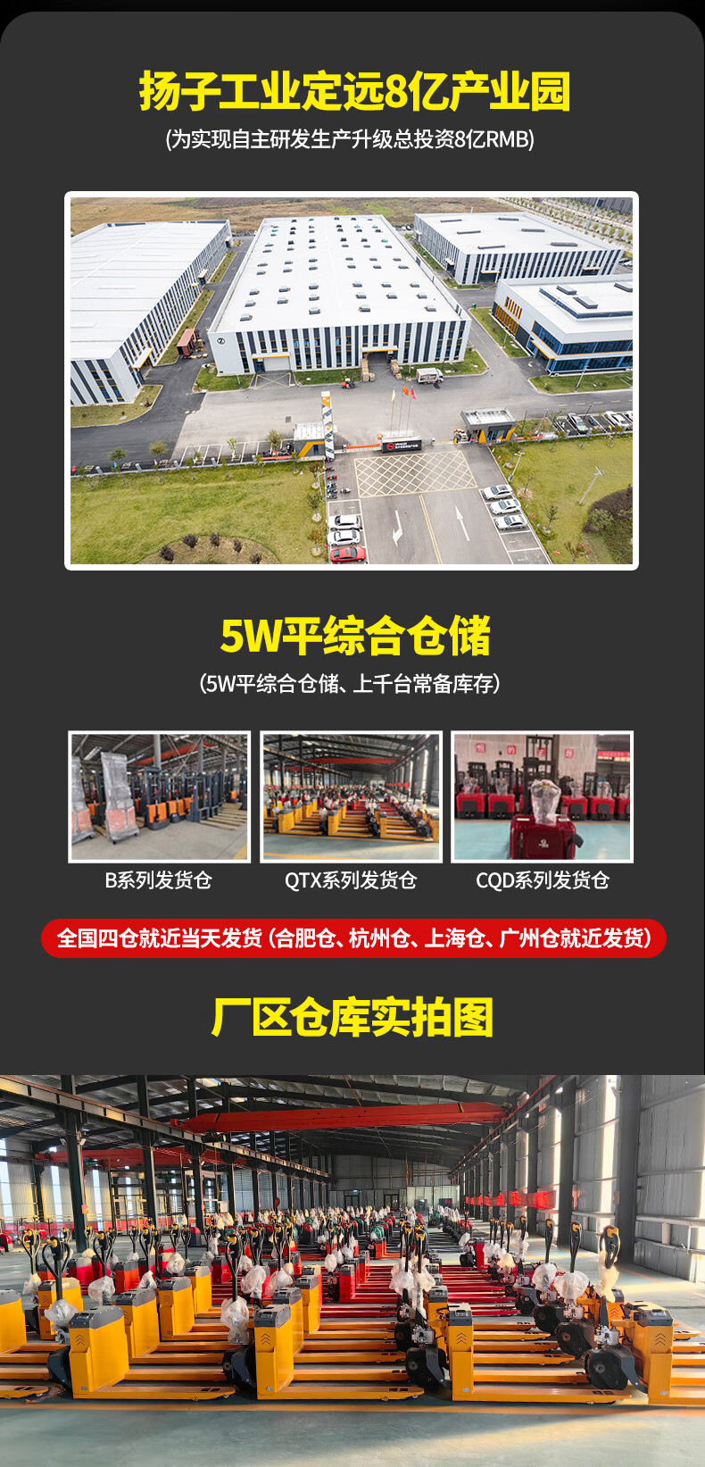 揚(yáng)子電動地牛YZ-EPT(圖15)