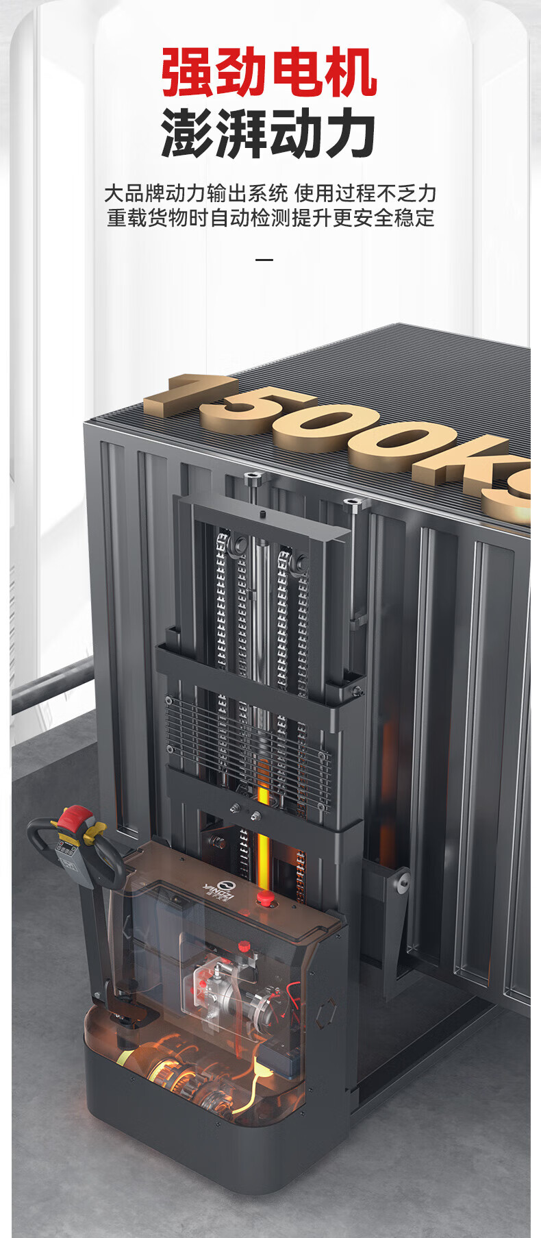 揚(yáng)子全電動(dòng)堆高車CDD-C(圖8)