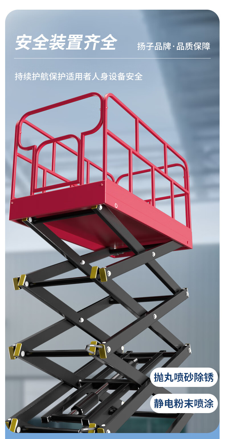 揚(yáng)子剪叉式升降平臺(tái)YZ-JPM半/全電動(dòng)款(圖3)